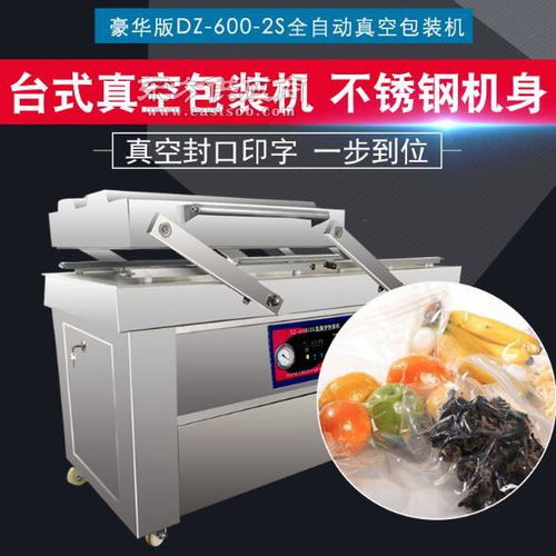 松本食品包裝機(jī)械 金針菇真空包裝機(jī) 廣州真空包裝機(jī)圖片